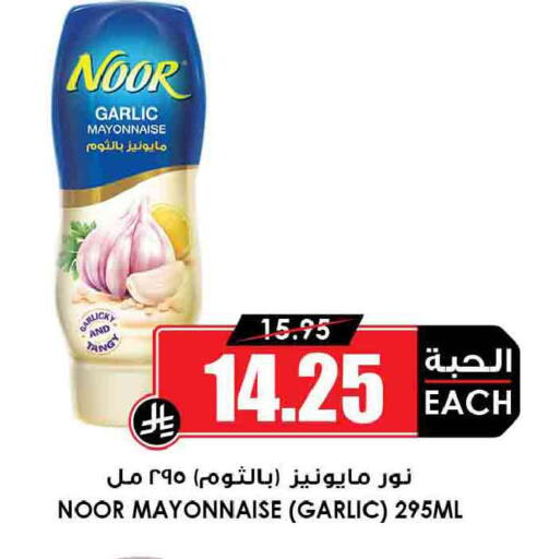 Garlic available at Prime Supermarket in KSA, Saudi Arabia, Saudi - Riyadh