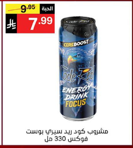 available at نوري سوبر ماركت‎ in مملكة العربية السعودية, السعودية, سعودية - مكة المكرمة
