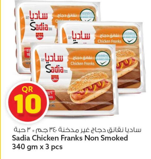 available at Safari Hypermarket in Qatar - Al Rayyan