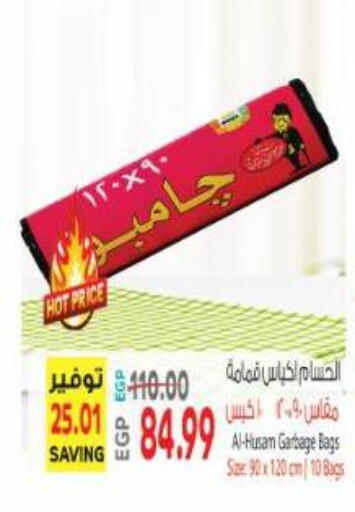 available at Al Hussieny Super Market in Egypt - Cairo