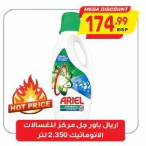 available at Al Hussieny Super Market in Egypt - Cairo