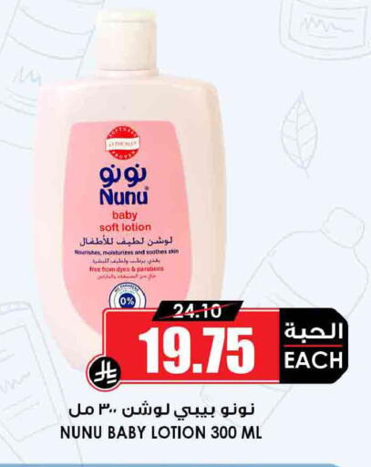 available at Prime Supermarket in KSA, Saudi Arabia, Saudi - Az Zulfi