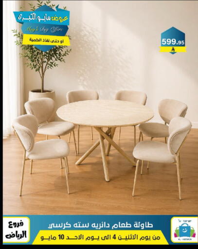 available at الحسين توب أب in مملكة العربية السعودية, السعودية, سعودية - الرياض