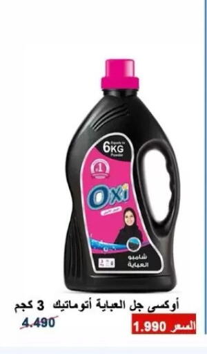 available at Dahiyat Abdullah Al Salem and Mansourieh Cooperative Society in Kuwait - Jahra Governorate