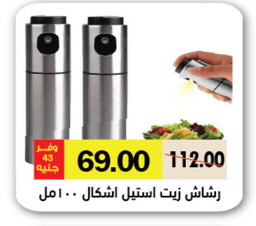 available at Royal House in Egypt - Cairo