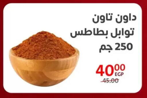 available at Arab DownTown in Egypt - Cairo