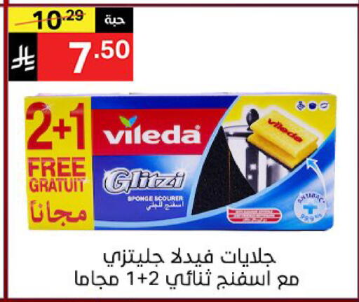 available at نوري سوبر ماركت‎ in مملكة العربية السعودية, السعودية, سعودية - مكة المكرمة