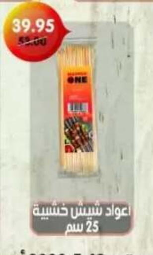 available at بيت الجملة in Egypt - القاهرة