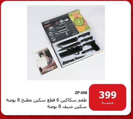 available at Hyper Techno in Egypt - Cairo