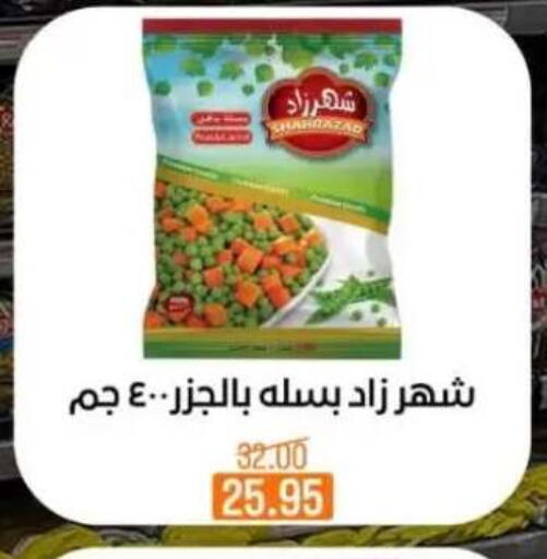 available at بيت الجملة in Egypt - القاهرة