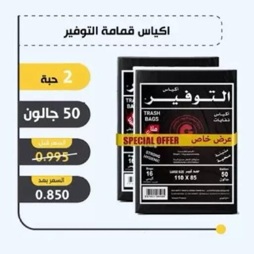available at Dahiyat Abdullah Al Salem and Mansourieh Cooperative Society in Kuwait - Jahra Governorate