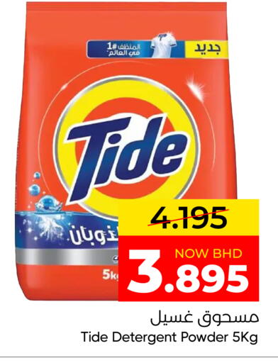 available at مركز دي تو دي للتخفيضات in البحرين