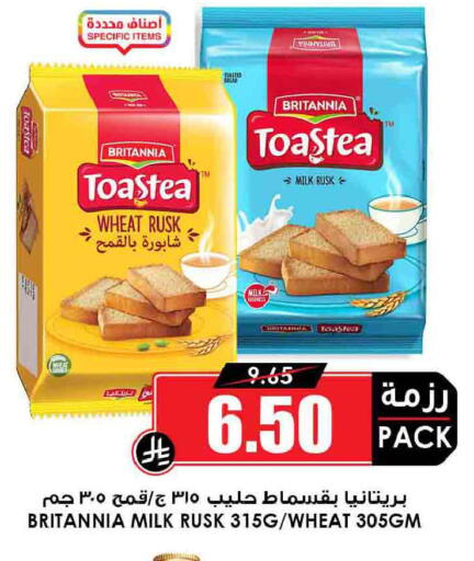 available at Prime Supermarket in KSA, Saudi Arabia, Saudi - Jazan