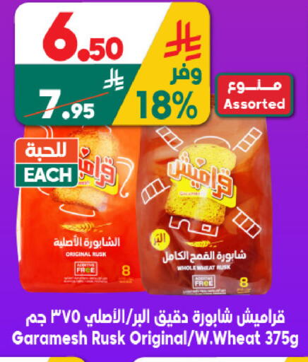 available at الدكان in مملكة العربية السعودية, السعودية, سعودية - جدة