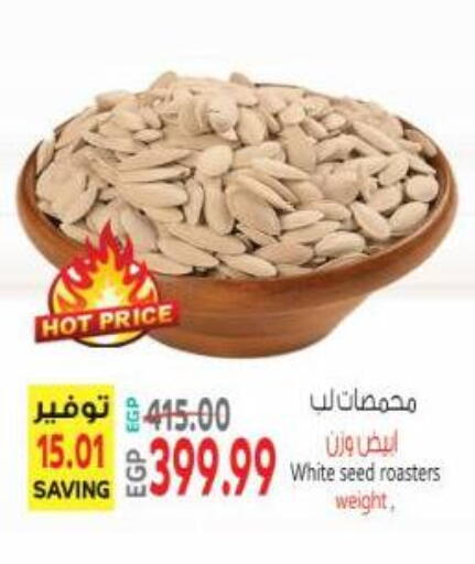 available at Al Hussieny Super Market in Egypt - Cairo