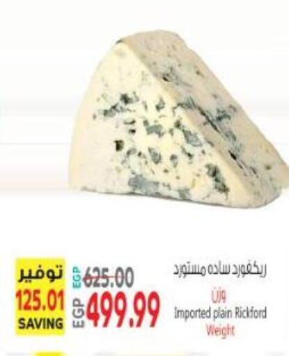 available at Al Hussieny Super Market in Egypt - القاهرة