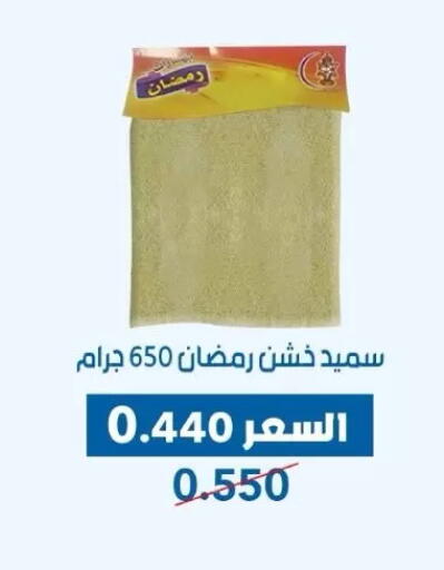 available at Dahiyat Abdullah Al Salem and Mansourieh Cooperative Society in Kuwait - Kuwait City