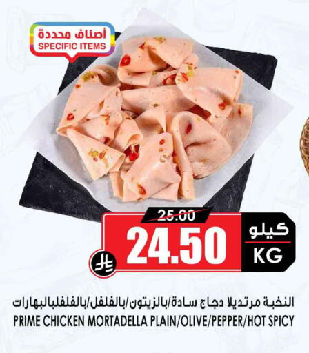 Pepper available at أسواق النخبة in مملكة العربية السعودية, السعودية, سعودية - سكاكا