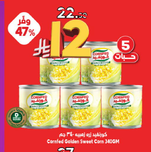 available at الدكان in مملكة العربية السعودية, السعودية, سعودية - جدة