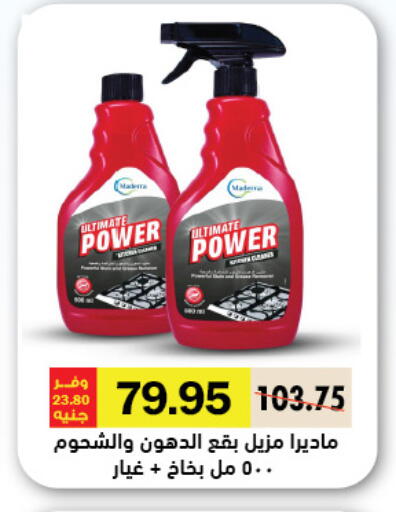 available at Royal House in Egypt - Cairo