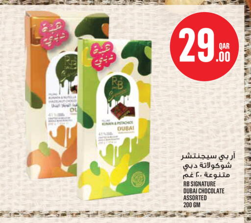 available at Monoprix in Qatar - Al Shamal