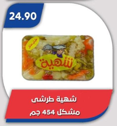 available at Bassem Market in Egypt - Cairo