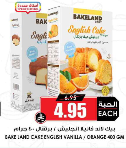 Orange Vanilla available at Prime Supermarket in KSA, Saudi Arabia, Saudi - Khamis Mushait