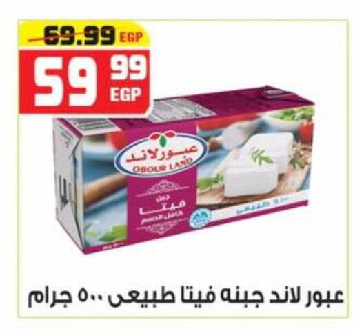 available at هايبر موسى in Egypt - القاهرة