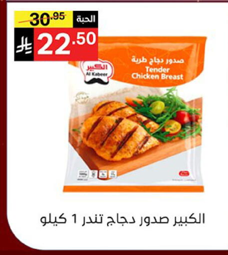 available at نوري سوبر ماركت‎ in مملكة العربية السعودية, السعودية, سعودية - مكة المكرمة