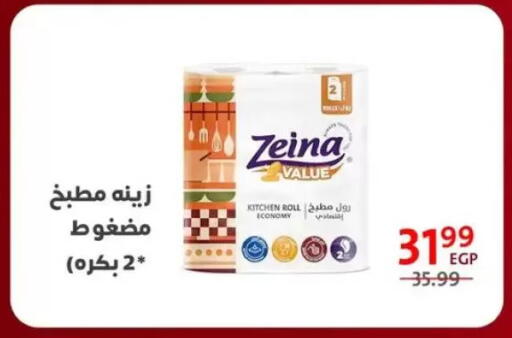 available at Arab DownTown in Egypt - Cairo
