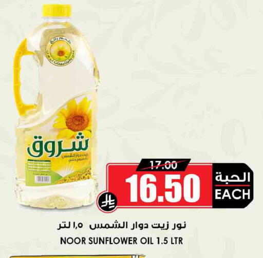 available at Prime Supermarket in KSA, Saudi Arabia, Saudi - Rafha