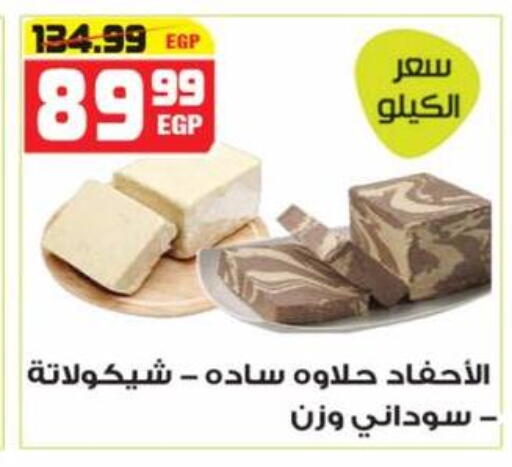 available at هايبر موسى in Egypt - القاهرة