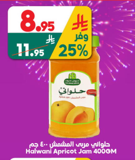 Apricot available at الدكان in مملكة العربية السعودية, السعودية, سعودية - جدة