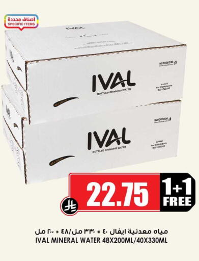 available at Prime Supermarket in KSA, Saudi Arabia, Saudi - Jubail