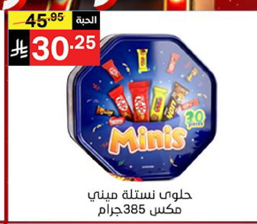 available at نوري سوبر ماركت‎ in مملكة العربية السعودية, السعودية, سعودية - مكة المكرمة