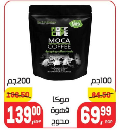 available at Hyper El Mansoura Shobra in Egypt - Cairo