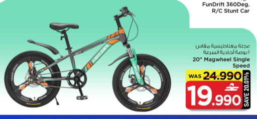 available at MARK & SAVE in Oman - Muscat