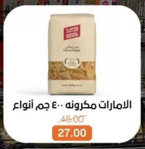 available at بيت الجملة in Egypt - القاهرة