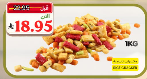 available at Al Basma Al Khalida Markets in KSA, Saudi Arabia, Saudi - Khamis Mushait