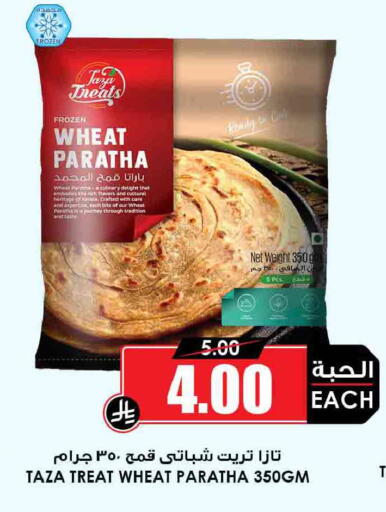 available at Prime Supermarket in KSA, Saudi Arabia, Saudi - Jazan