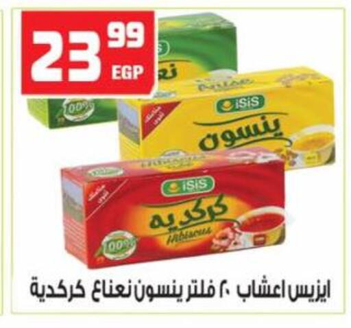 available at هايبر موسى in Egypt - القاهرة