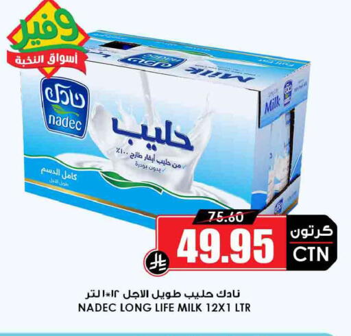 available at أسواق النخبة in مملكة العربية السعودية, السعودية, سعودية - خميس مشيط