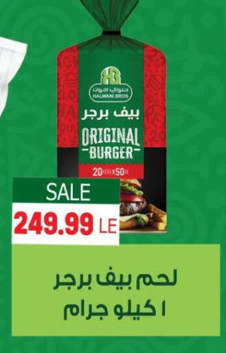 available at Al Hussieny Super Market in Egypt - Cairo