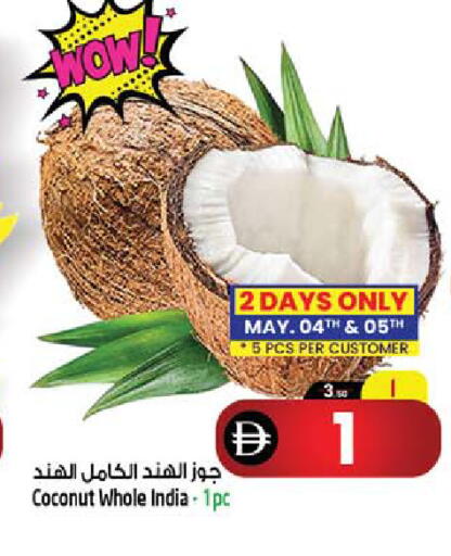 Coconut from India available at سفاري هايبر ماركت in الإمارات العربية المتحدة , الامارات - رَأْس ٱلْخَيْمَة