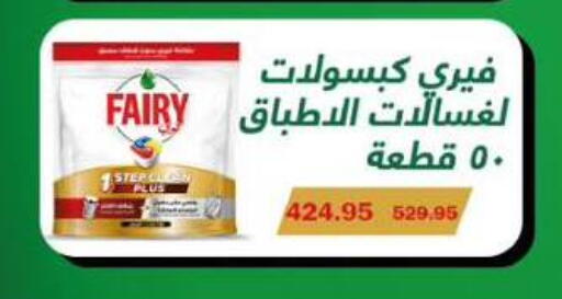 available at Flamingo Hyper Market in Egypt - Cairo