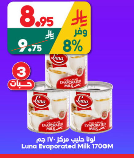available at الدكان in مملكة العربية السعودية, السعودية, سعودية - جدة