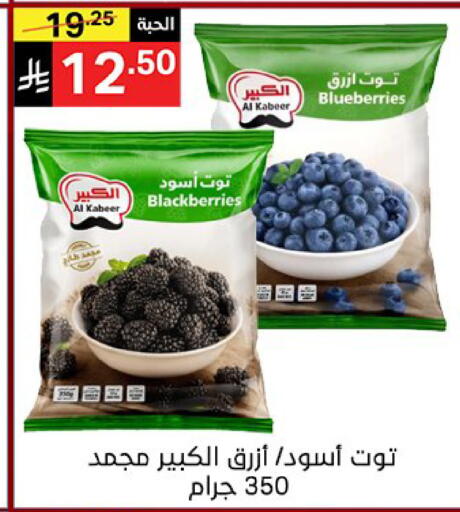 available at نوري سوبر ماركت‎ in مملكة العربية السعودية, السعودية, سعودية - مكة المكرمة