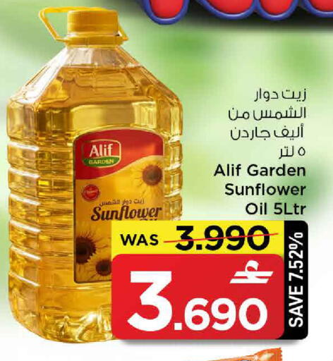 available at مارك & سايف in عُمان - مسقط‎