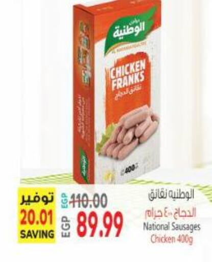 available at Al Hussieny Super Market in Egypt - Cairo