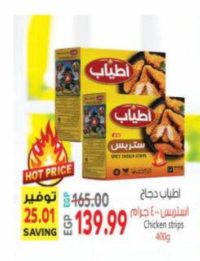 available at Al Hussieny Super Market in Egypt - Cairo